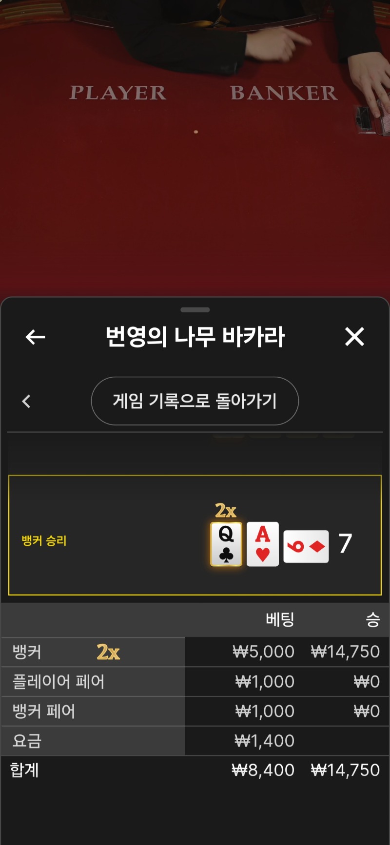소액 첫승..