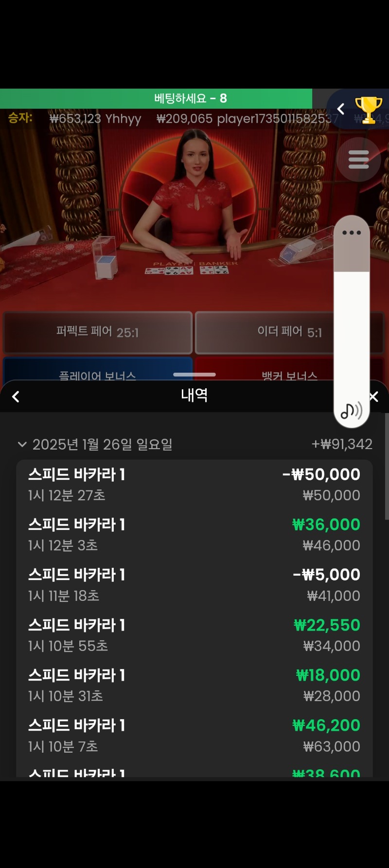 프리그마바카라 결과
