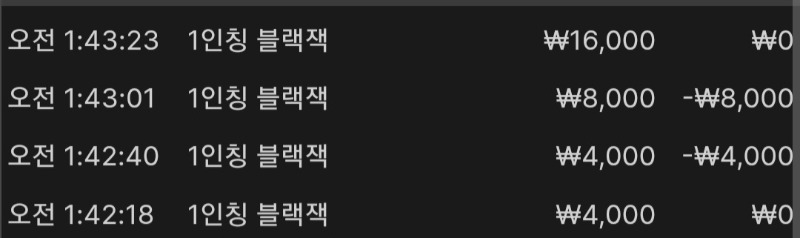 1인칭블랙잭소액업치기ㅎㅎ 실패