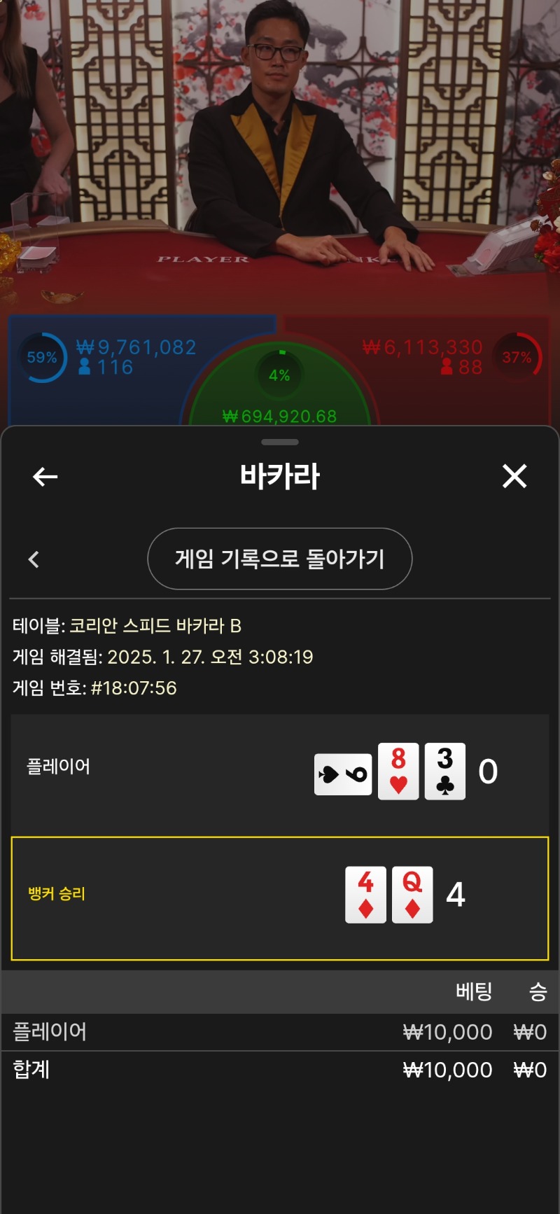 루징금 깡치기  실패