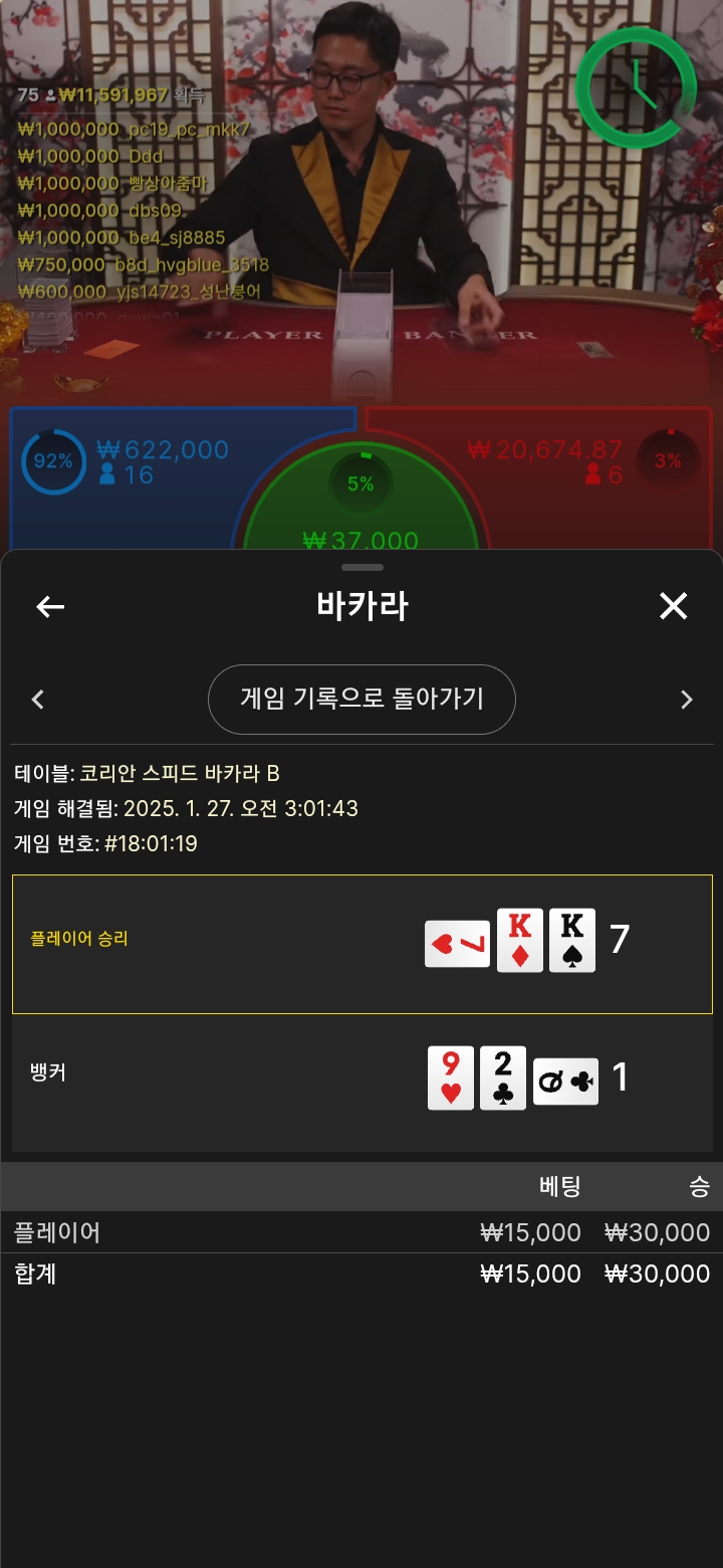 문 원깡