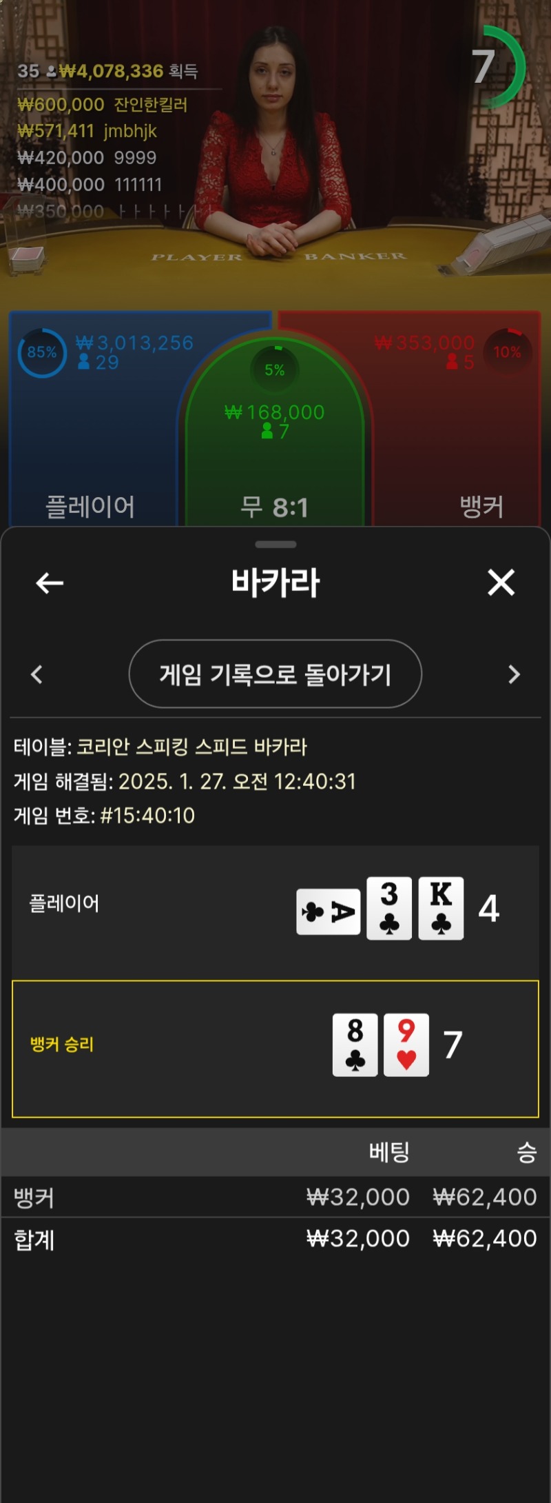 슬롯하다남은루징금
