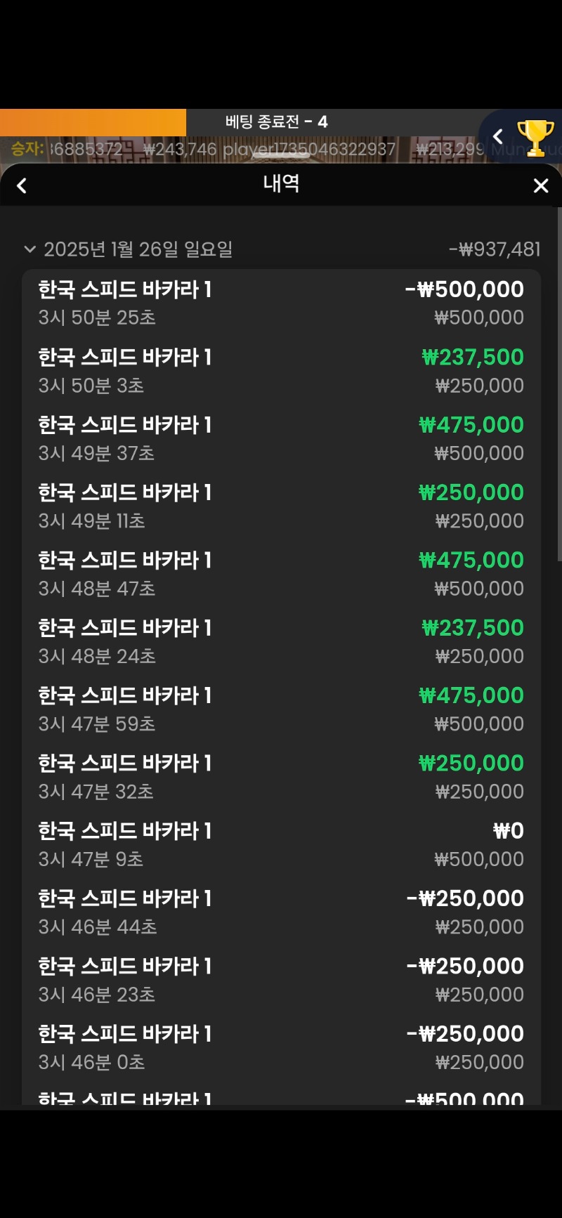 바카라 7연승