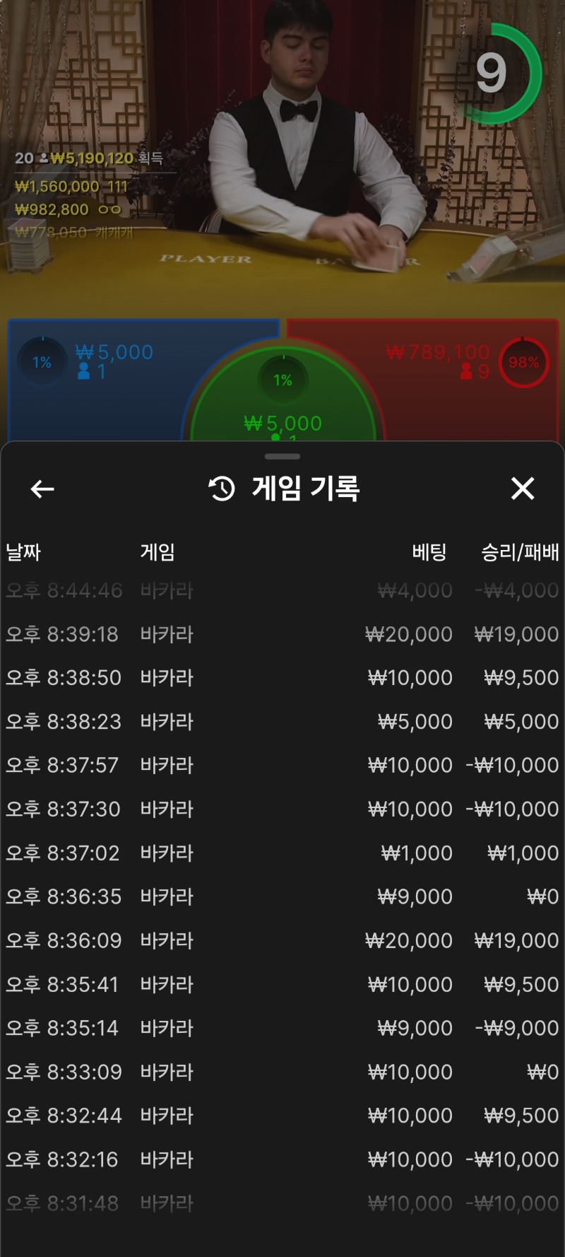 어제자 바카라