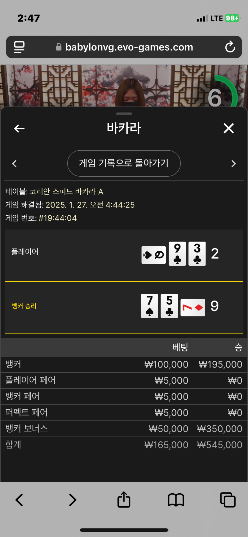 보나스 짭짤해영ㅋ