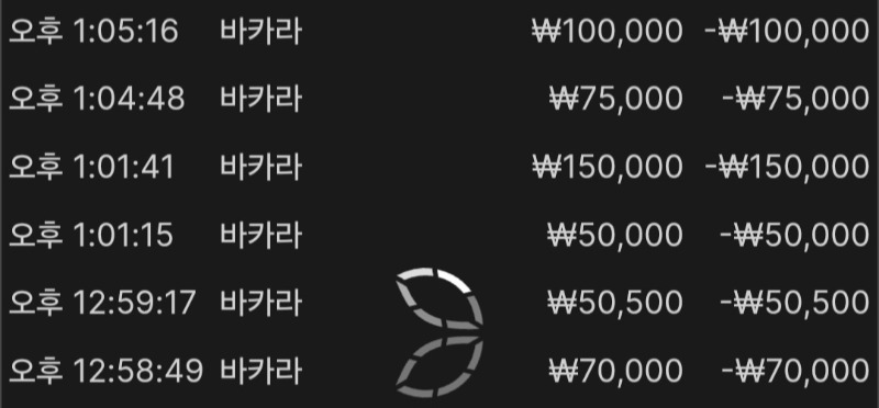 바카라연패.