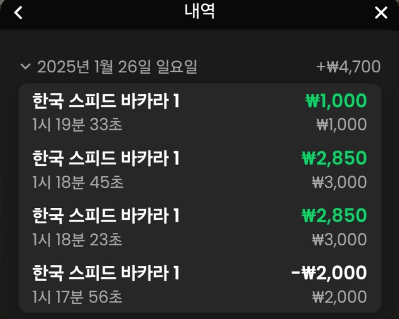바카라 짜투리 놀기