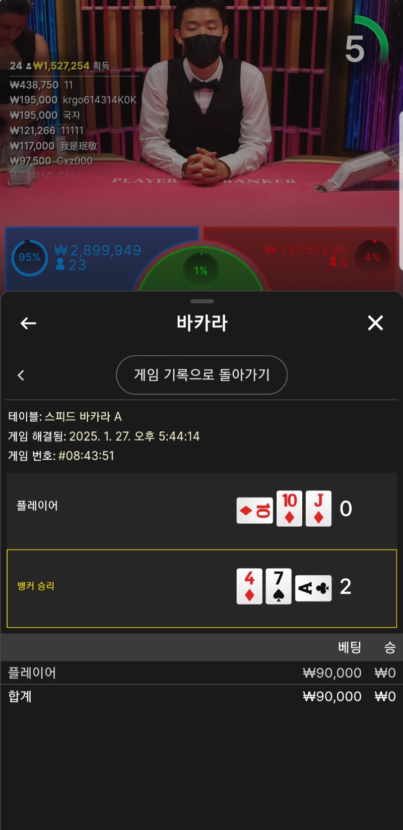 50만포교+양이형 쿠폰 깡치기