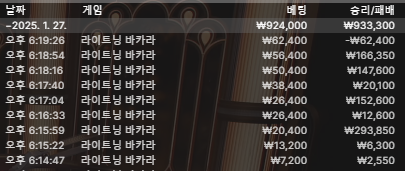 라이트닝 바카라 N연승!!!!!!!!!!!!!!!!!!