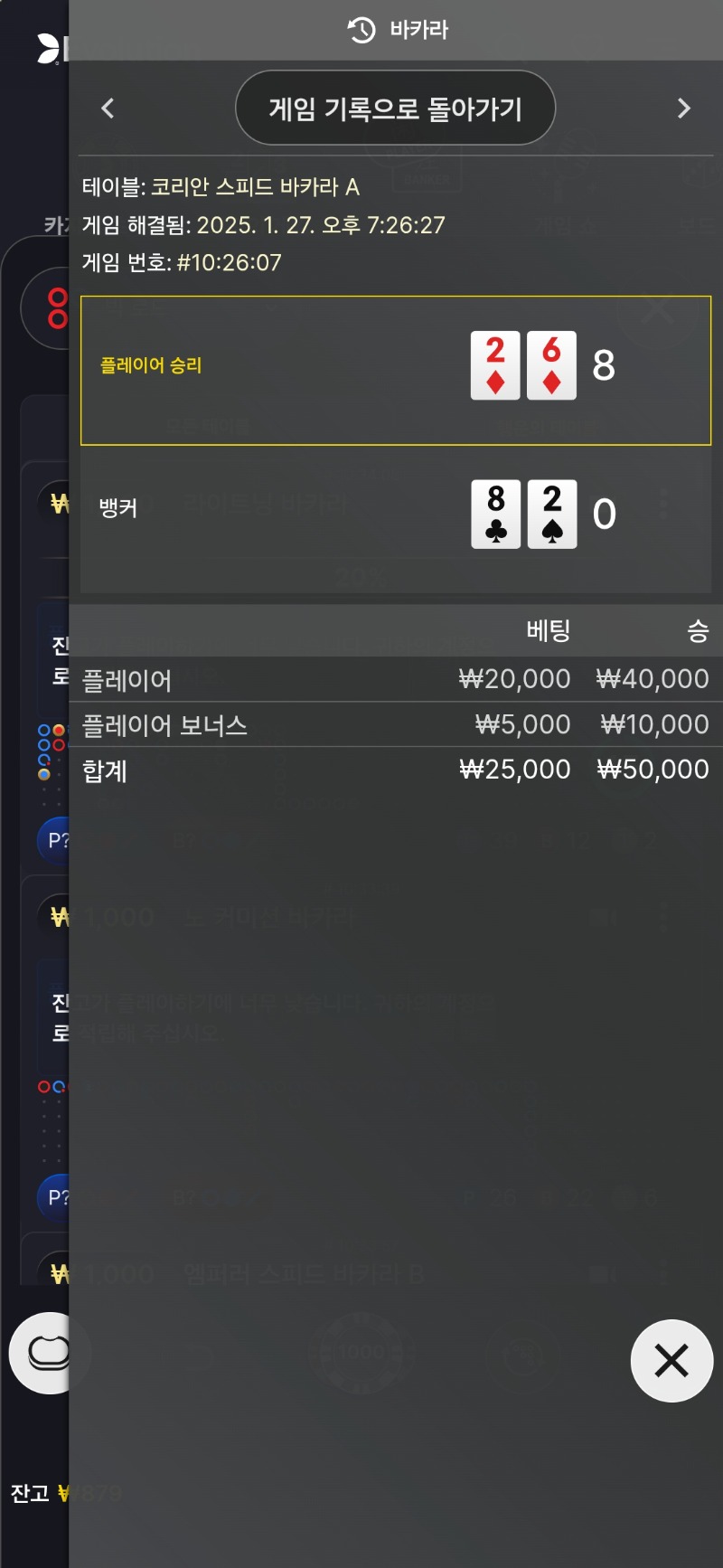 보너스 2
