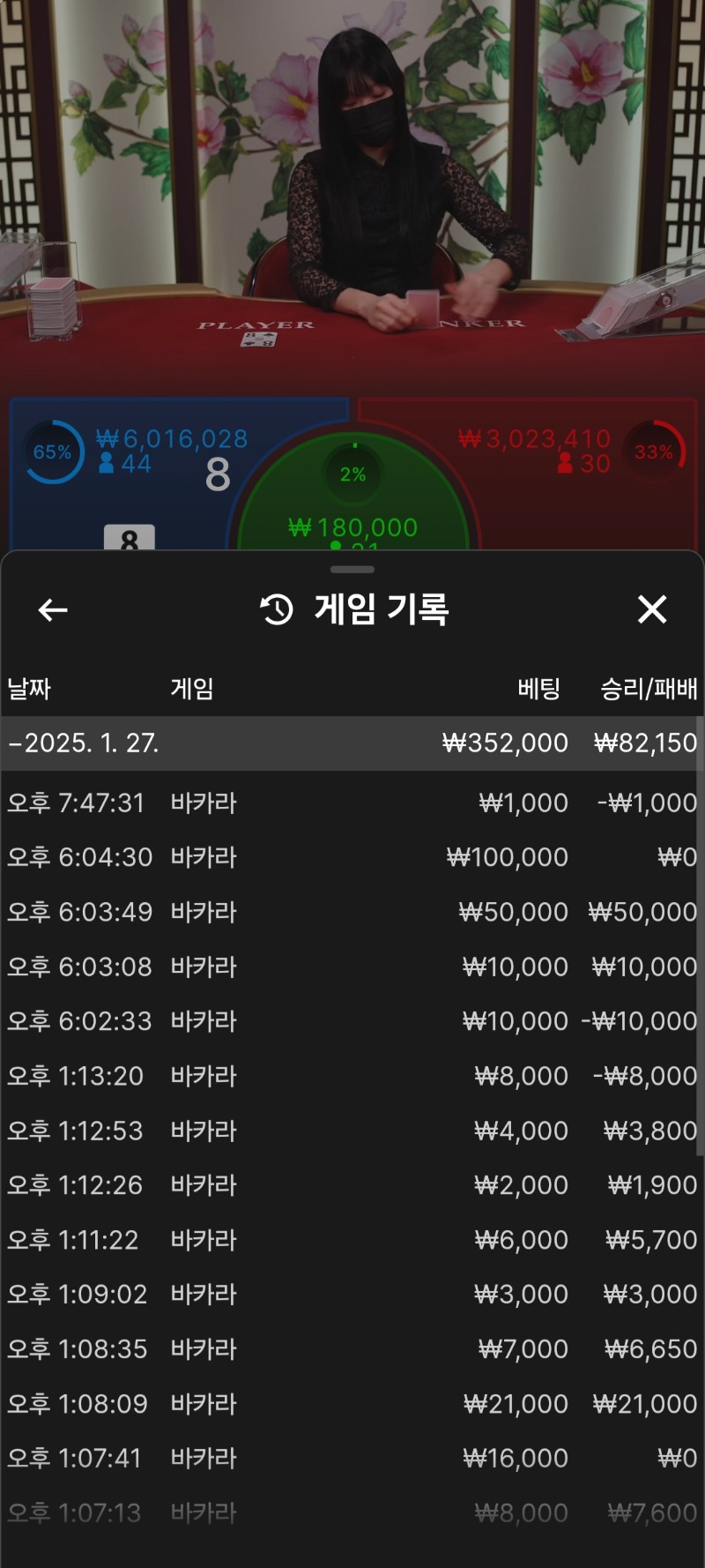 포교 환치기성공