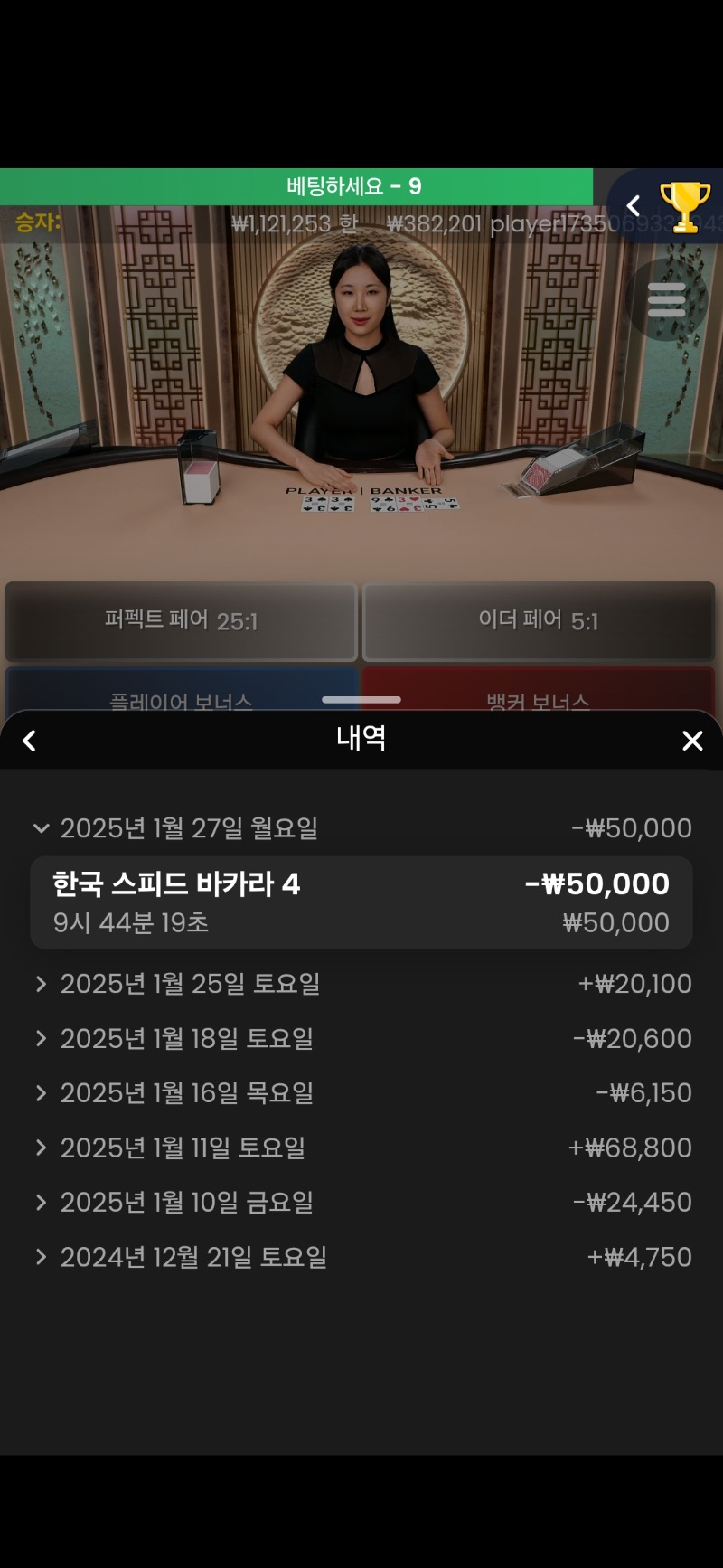 프라그도 사망