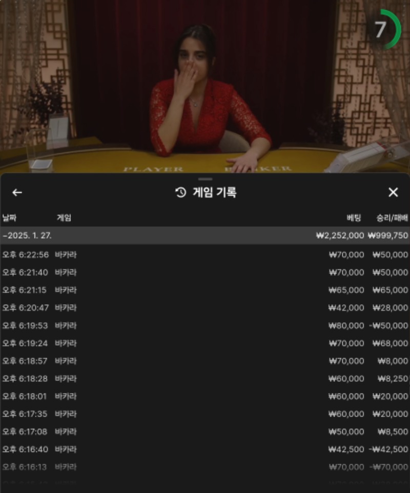 우루스 바카라 약수익 마감