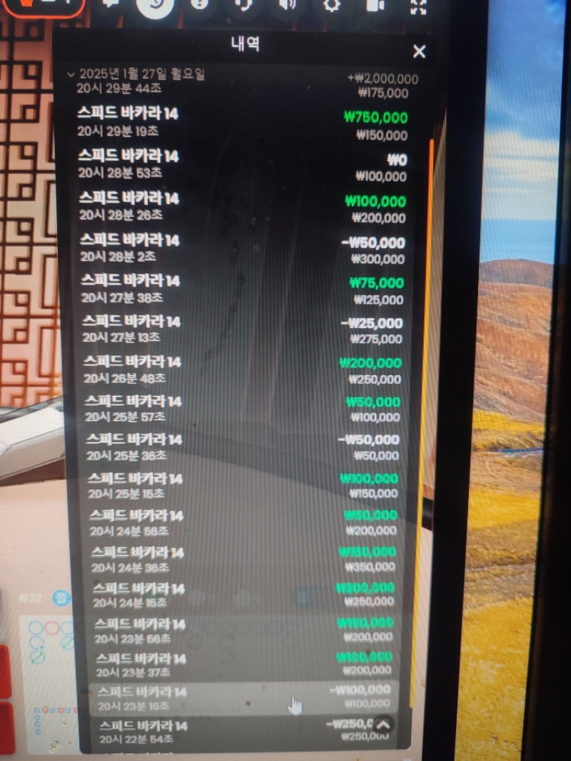 바카라 5연승!!!