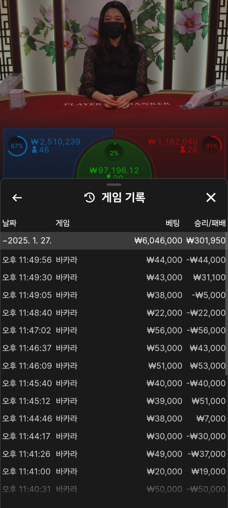 어제 바카라 결과