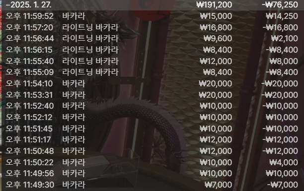 바카라후기