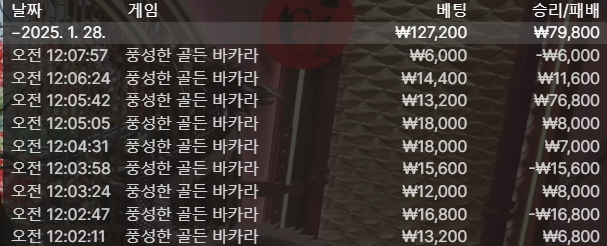 바카라후기2
