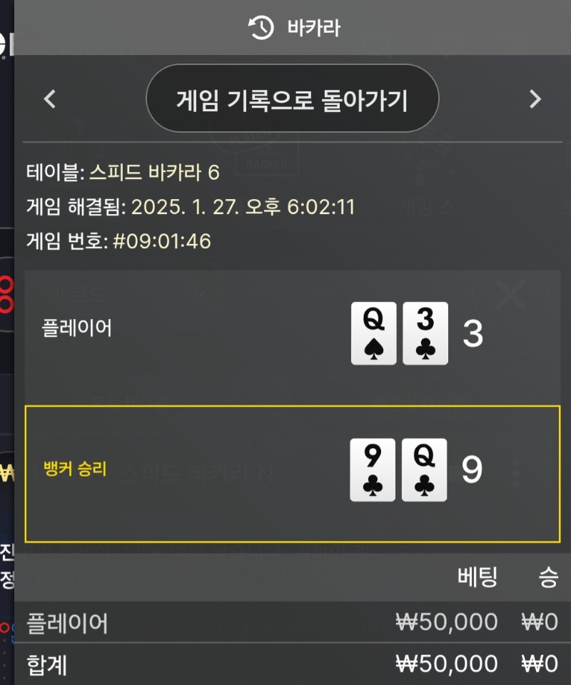 포교 연패의 시작