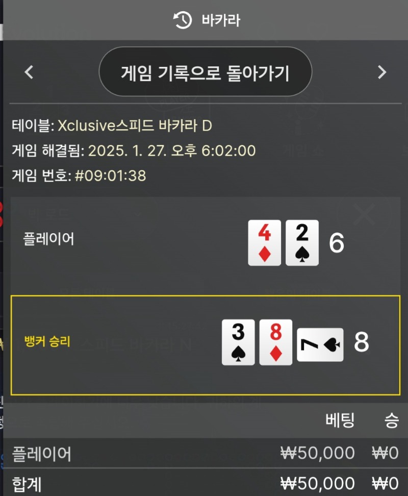 포교 연패의시작2