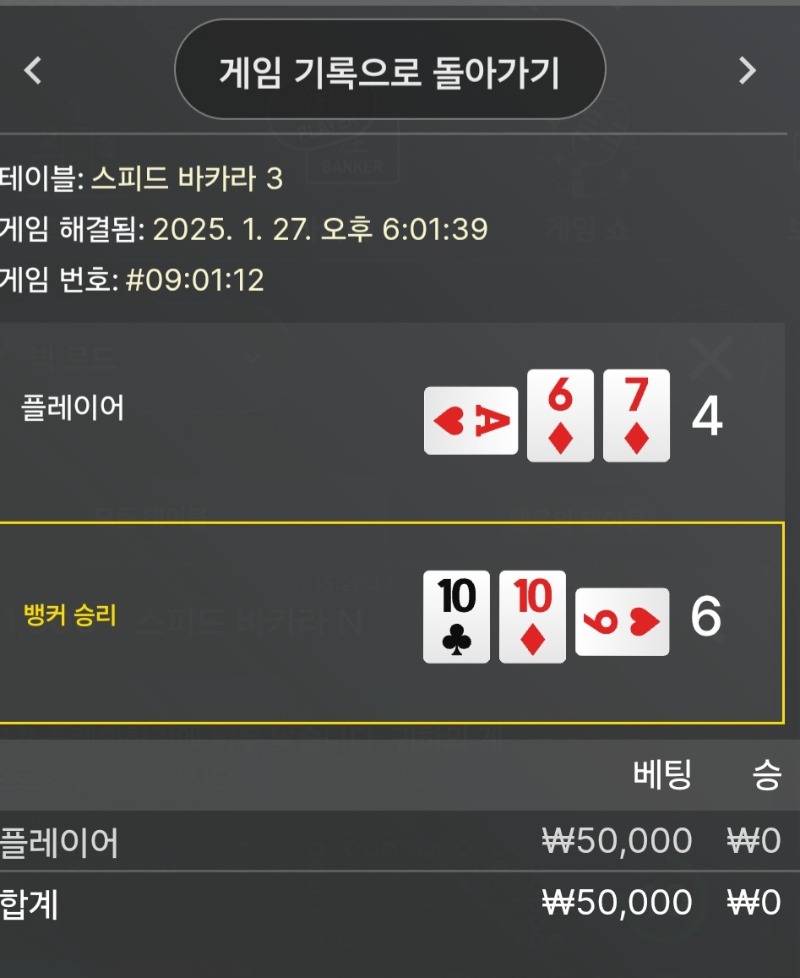 포교 연패의시작3