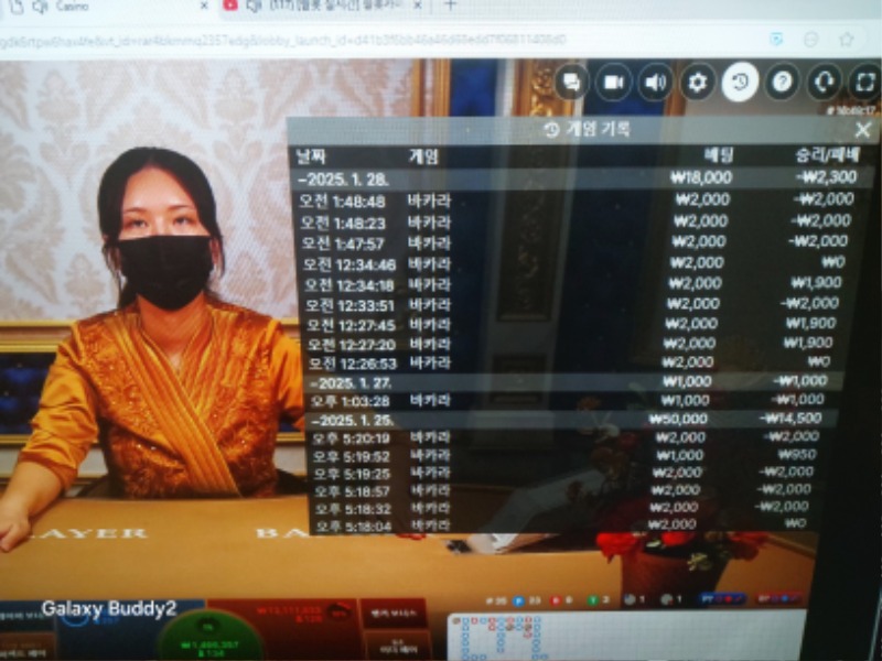 바카라 소액