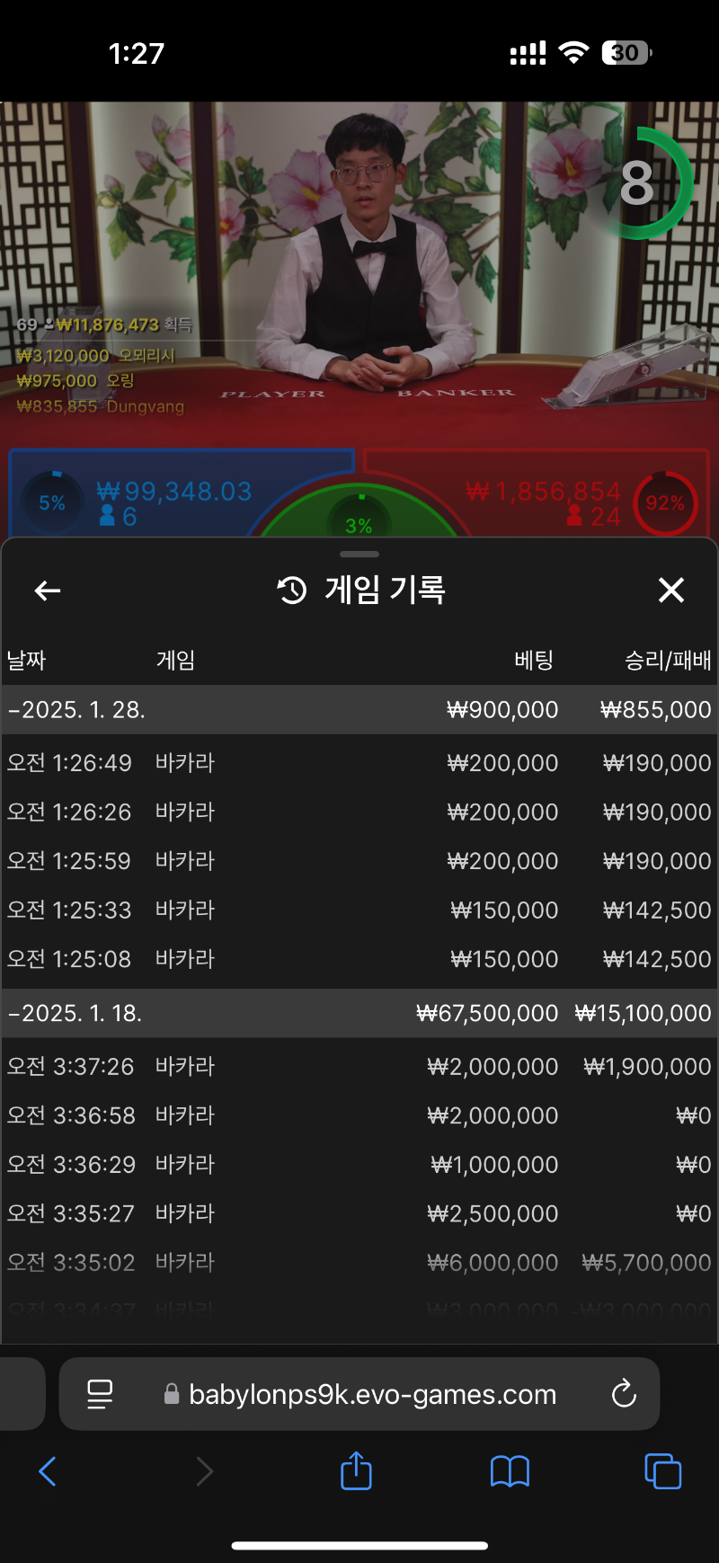 5연승 치킨주세여