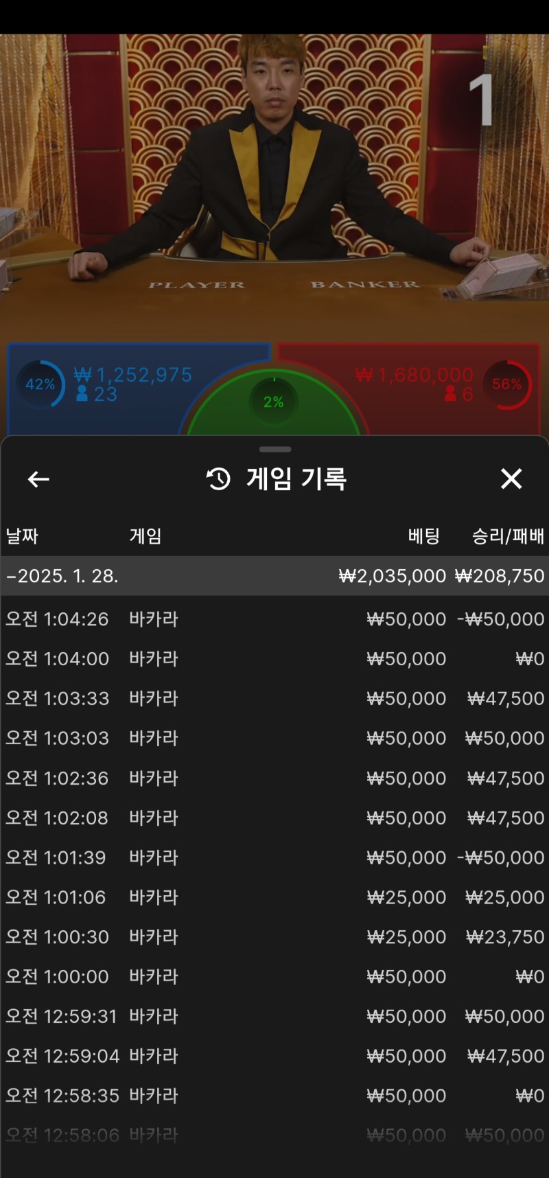 5연승 힘들어서 못하겠네