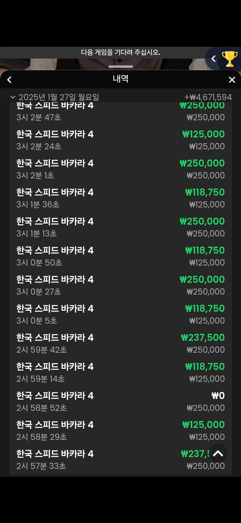 바카라 10연승