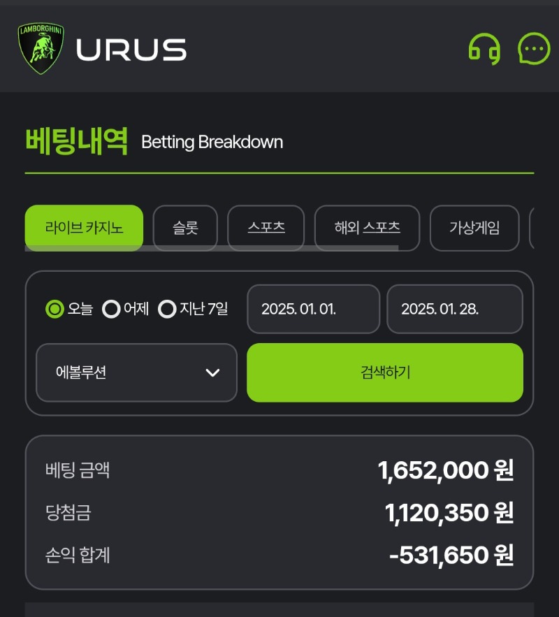 루스 이번달 카라성접