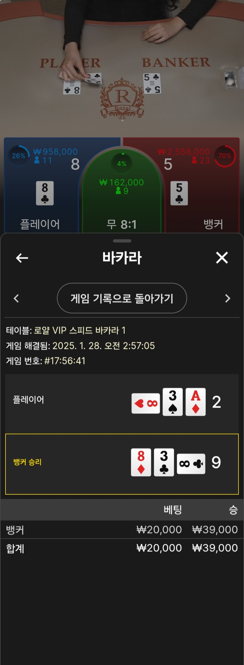 소액1승