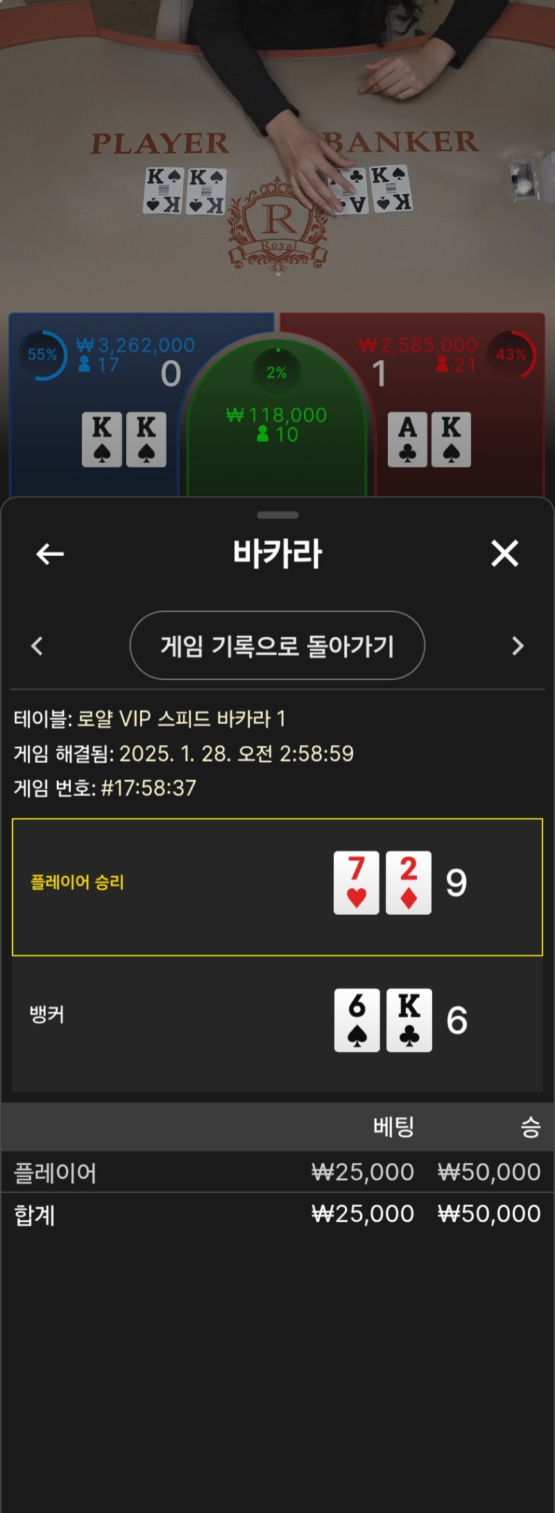 소액2승