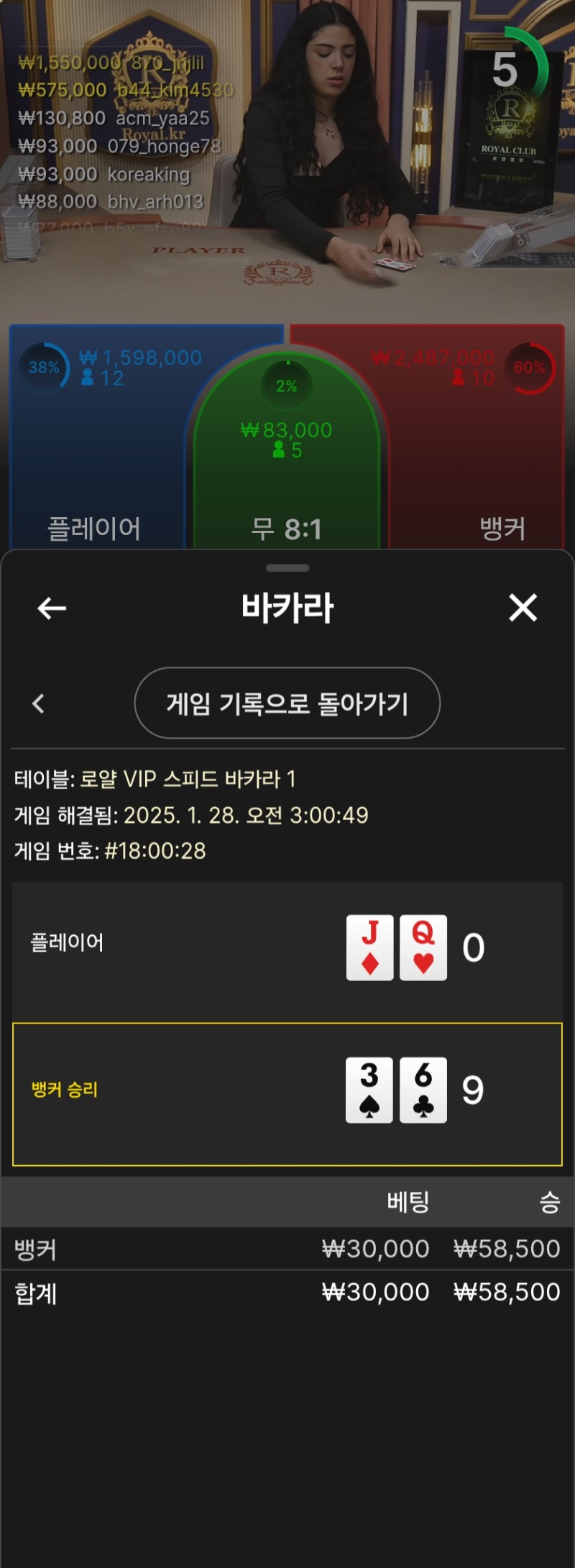 소액3승