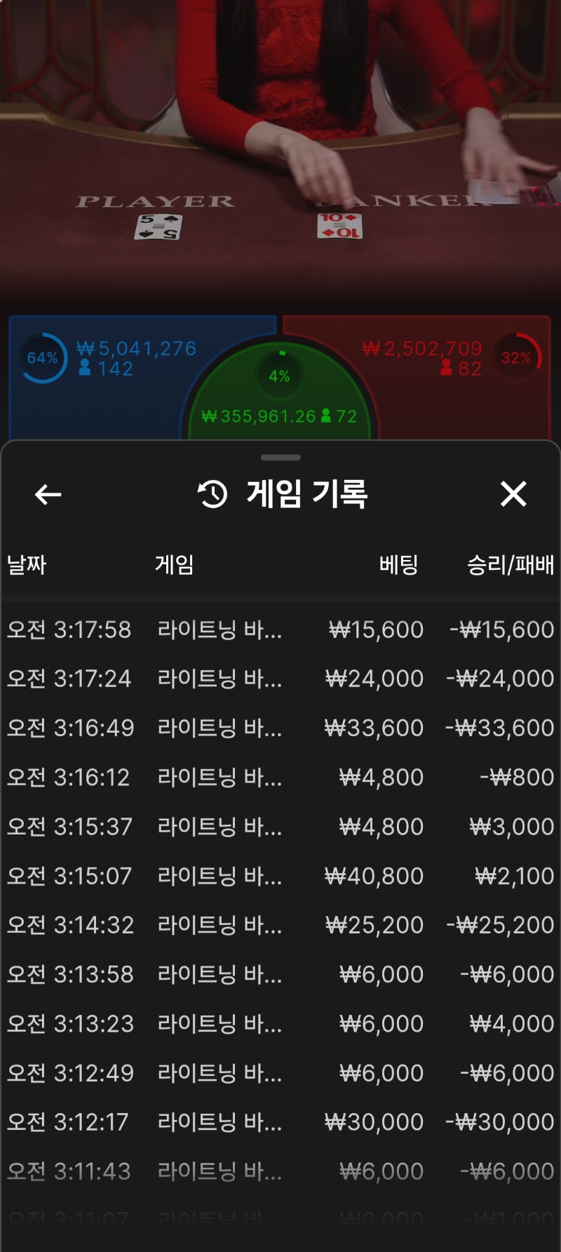 어려운 바카라