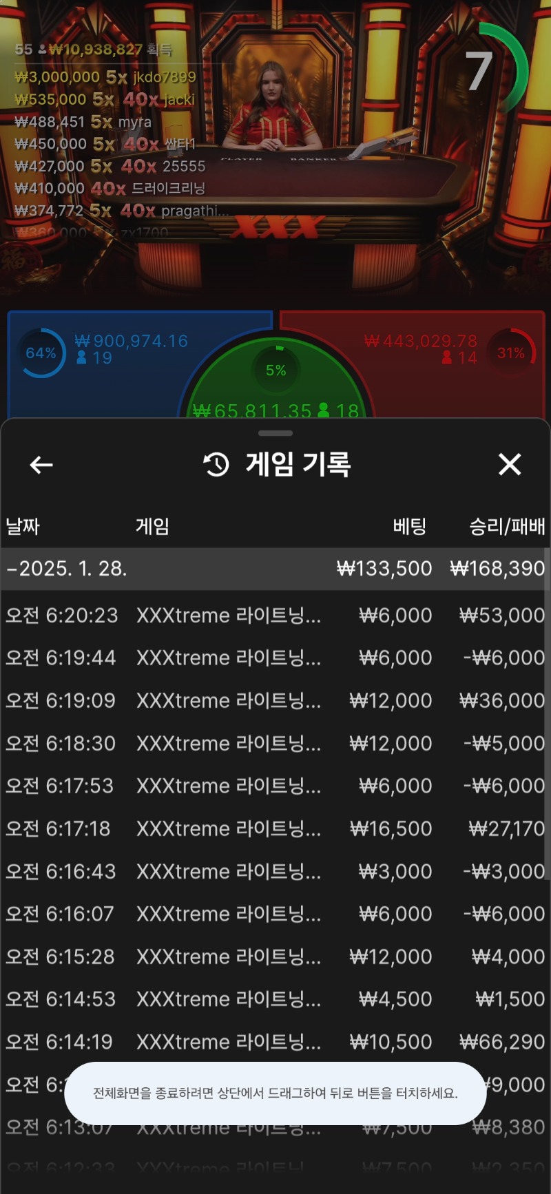 바카라 잠깐 ~^^