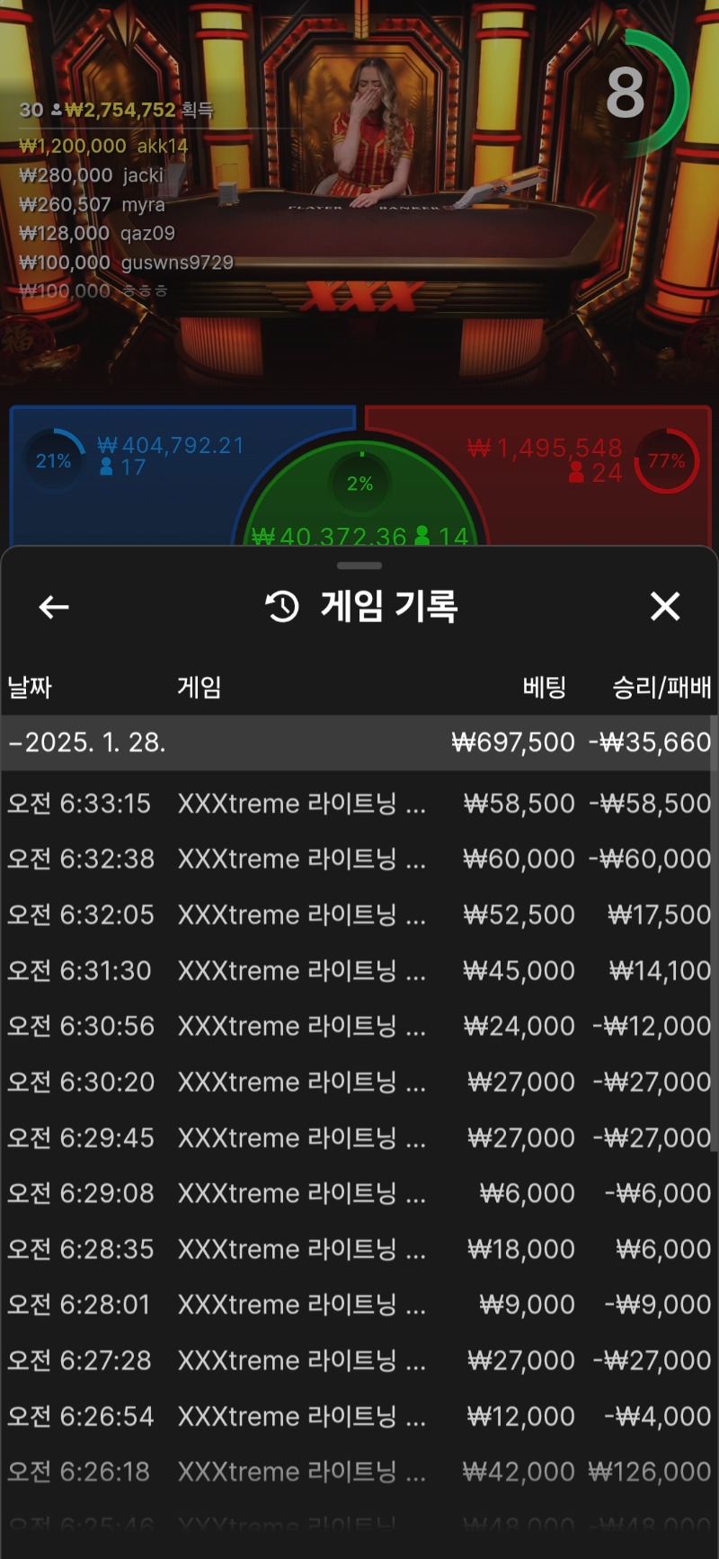 바카라 결국 ~!!