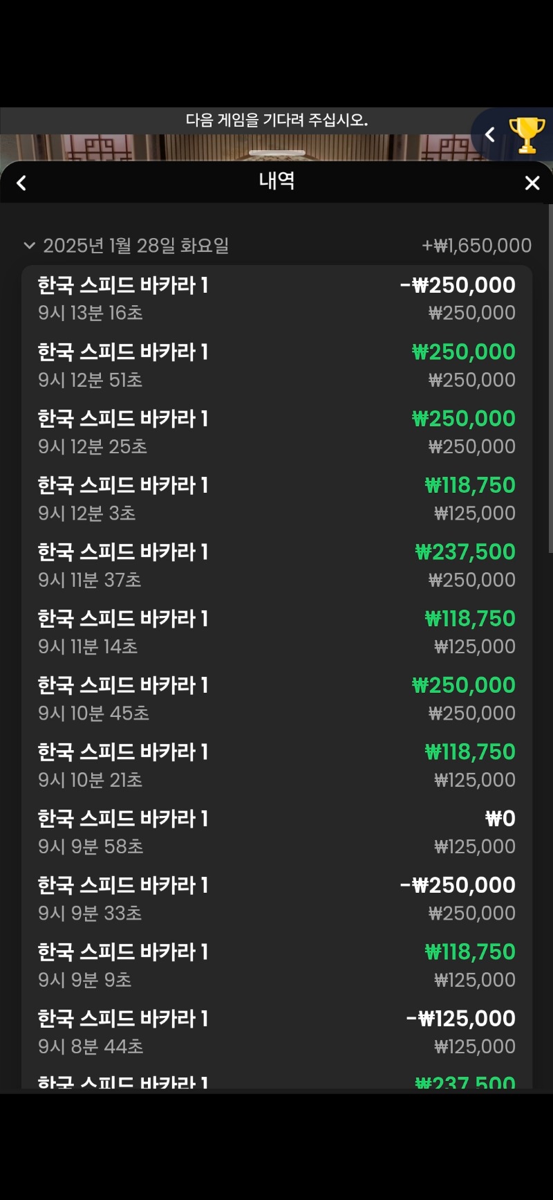 바카라7연승