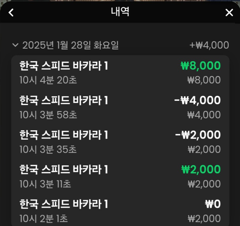 짜투리 바카라 승 ㅎㅎ