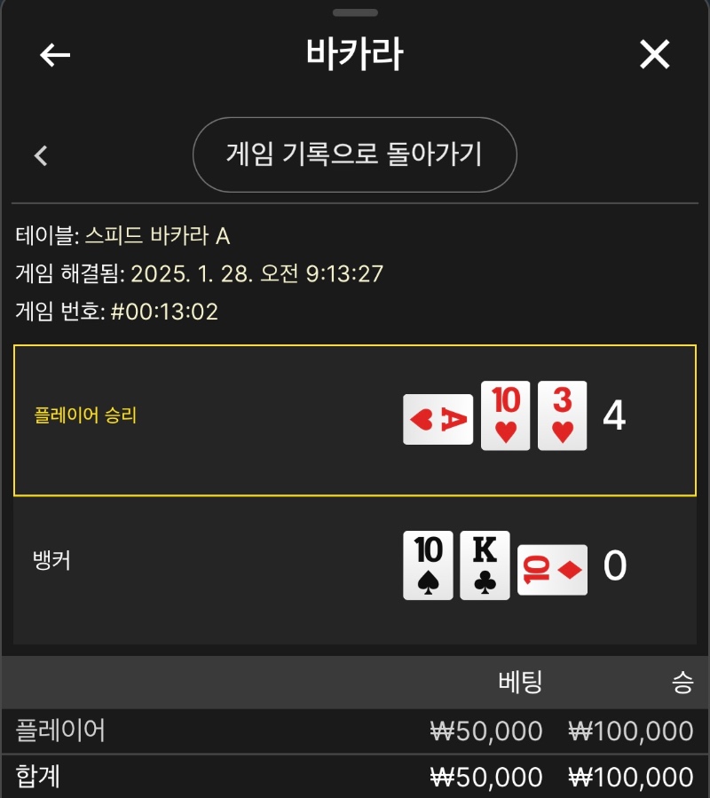 우루스 바카라