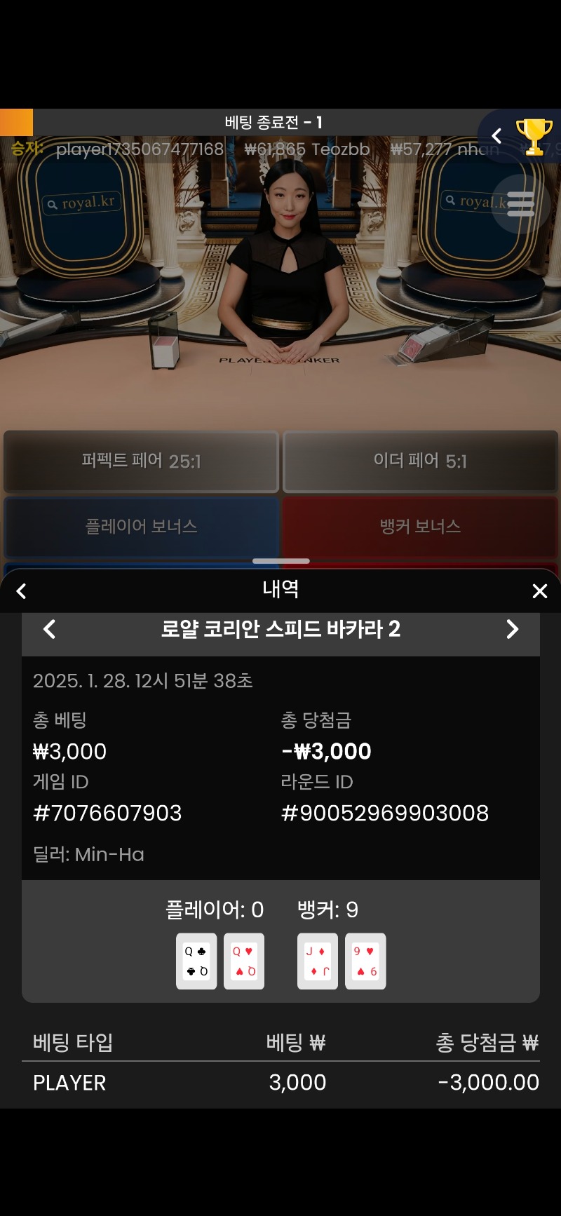 바카라숙제1패