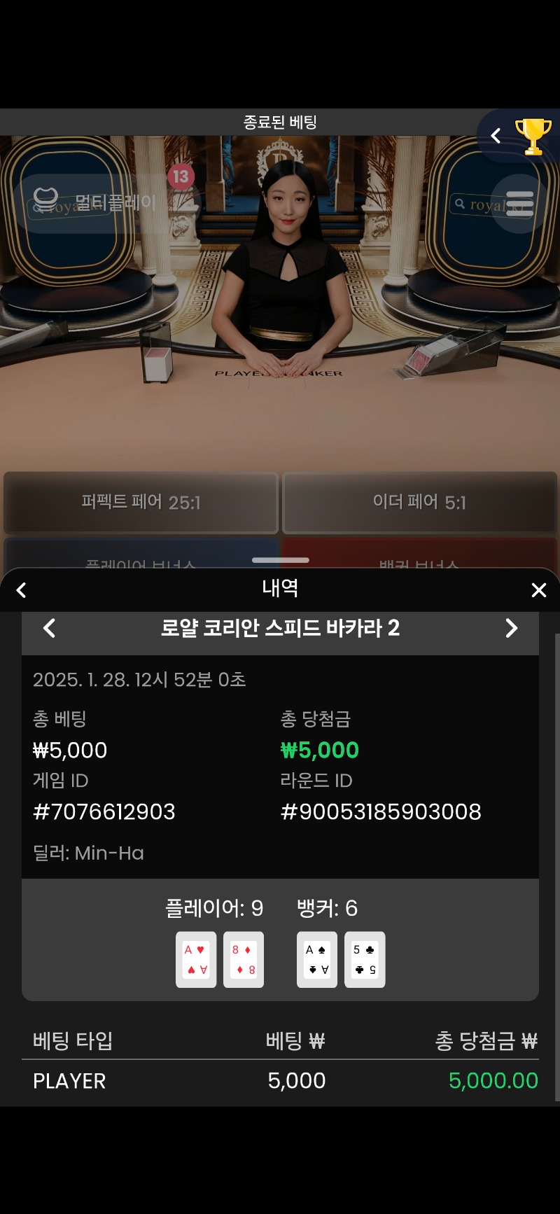 바카라숙제2승