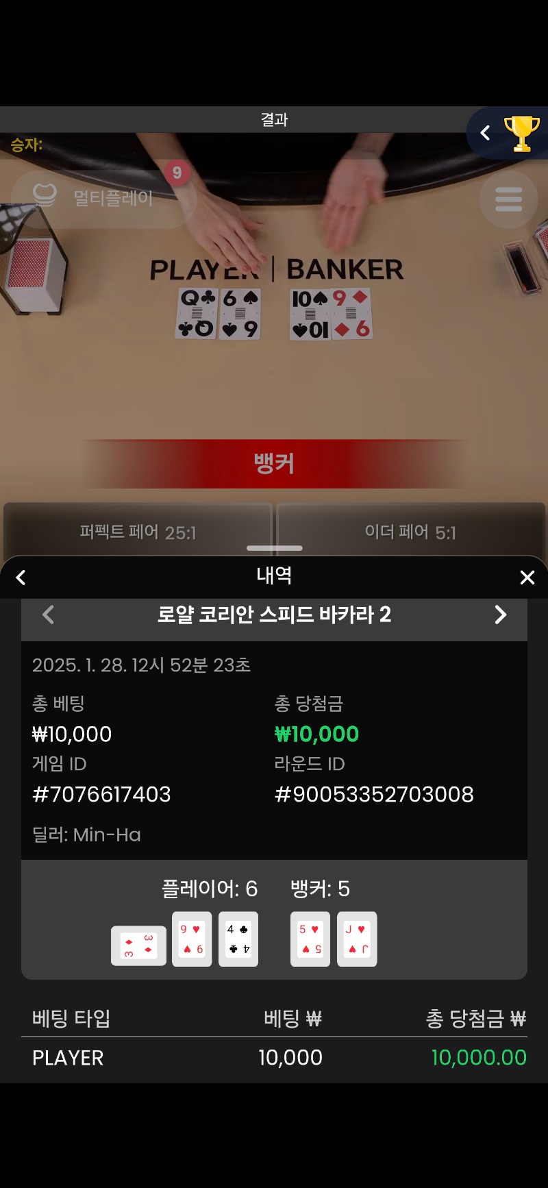 바카라숙제3승
