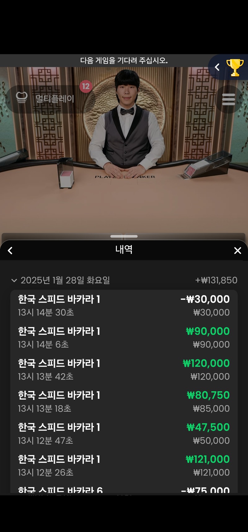 바카라5연승