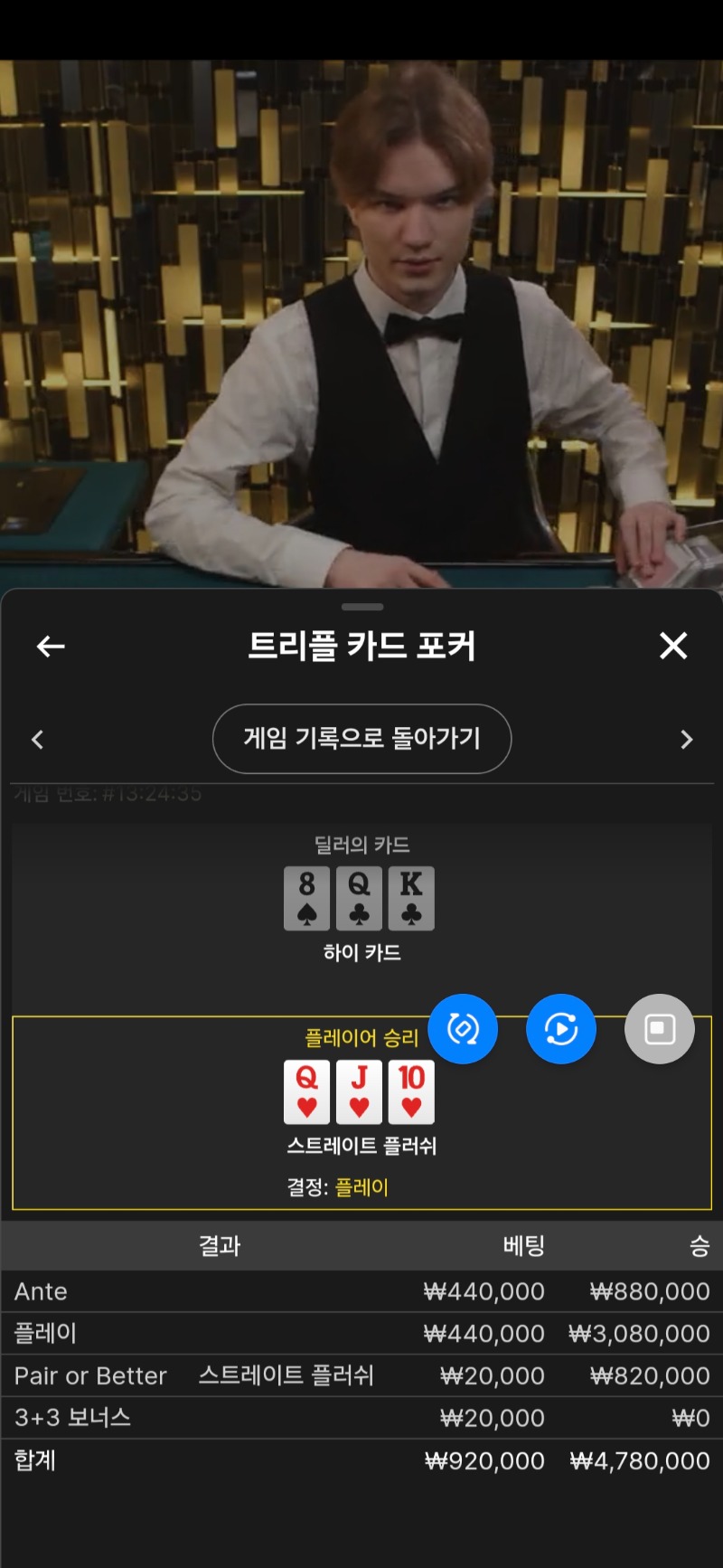 트리플 포커 스티플