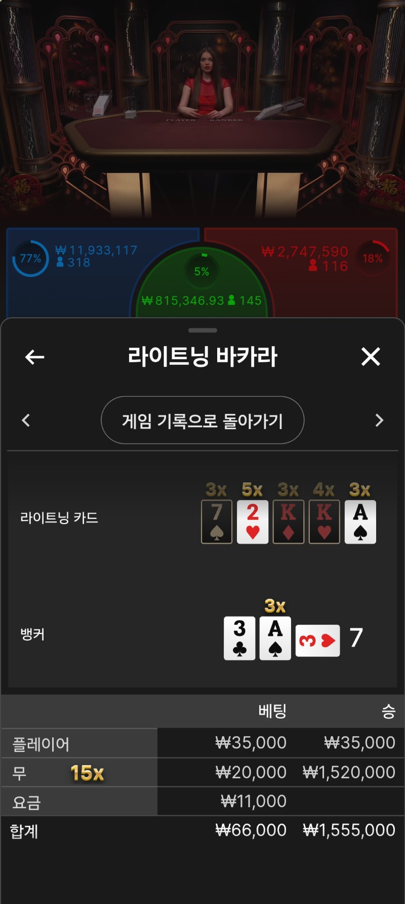 라이트닝 번개승 1