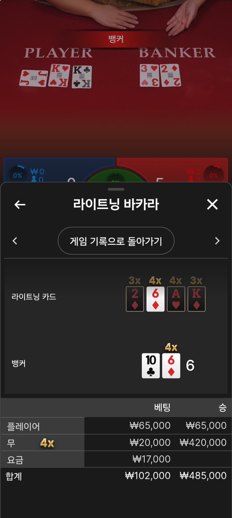 라이트닝 번개승 2
