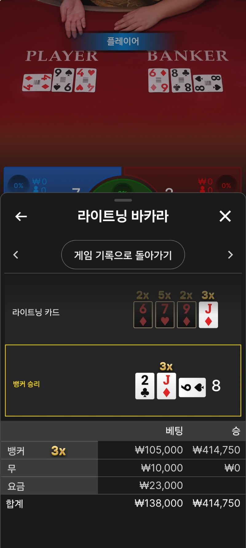 라이트닝 번개승 3
