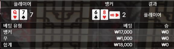바카라 숙제1
