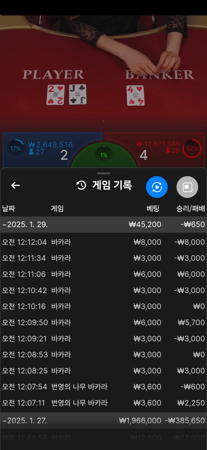 시안설보너스 바카라사망