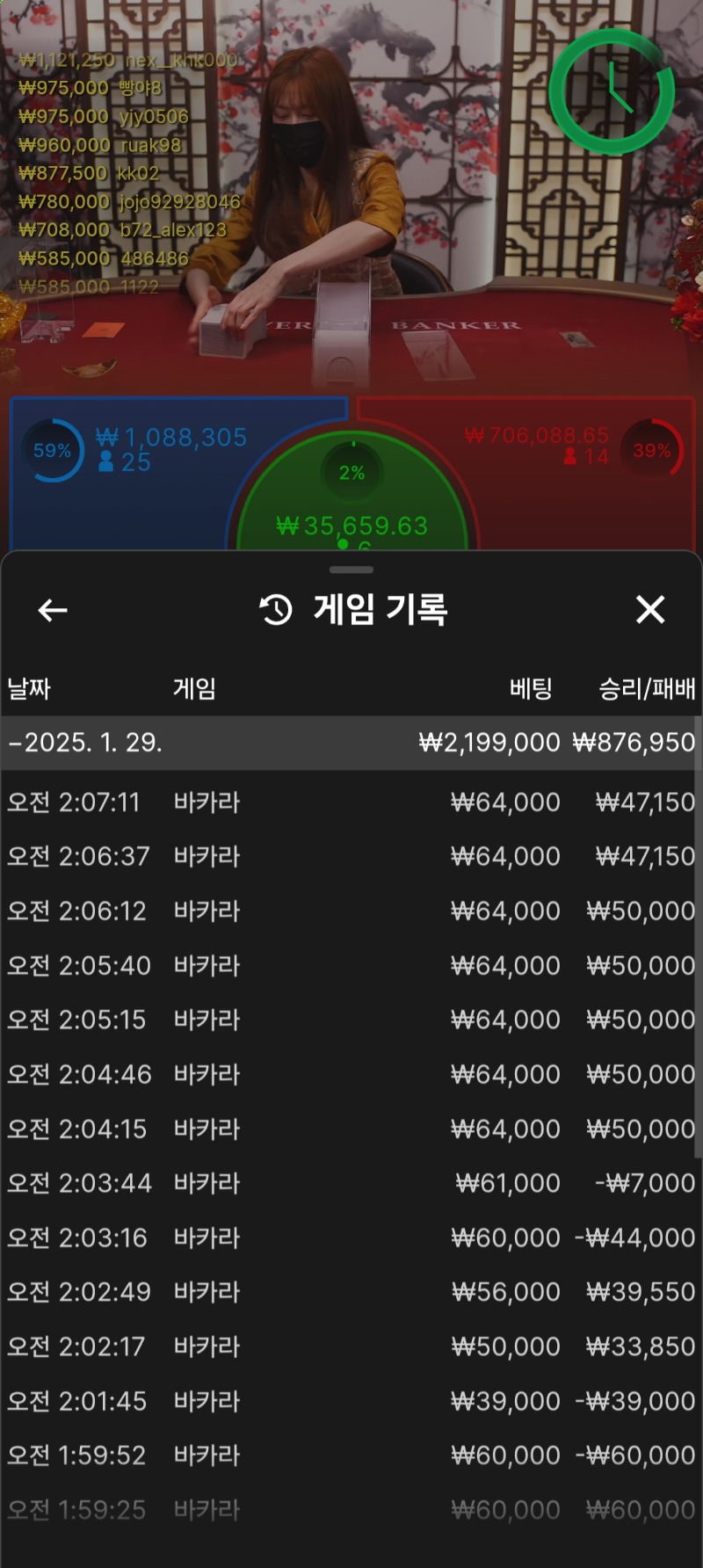 바카라7연승