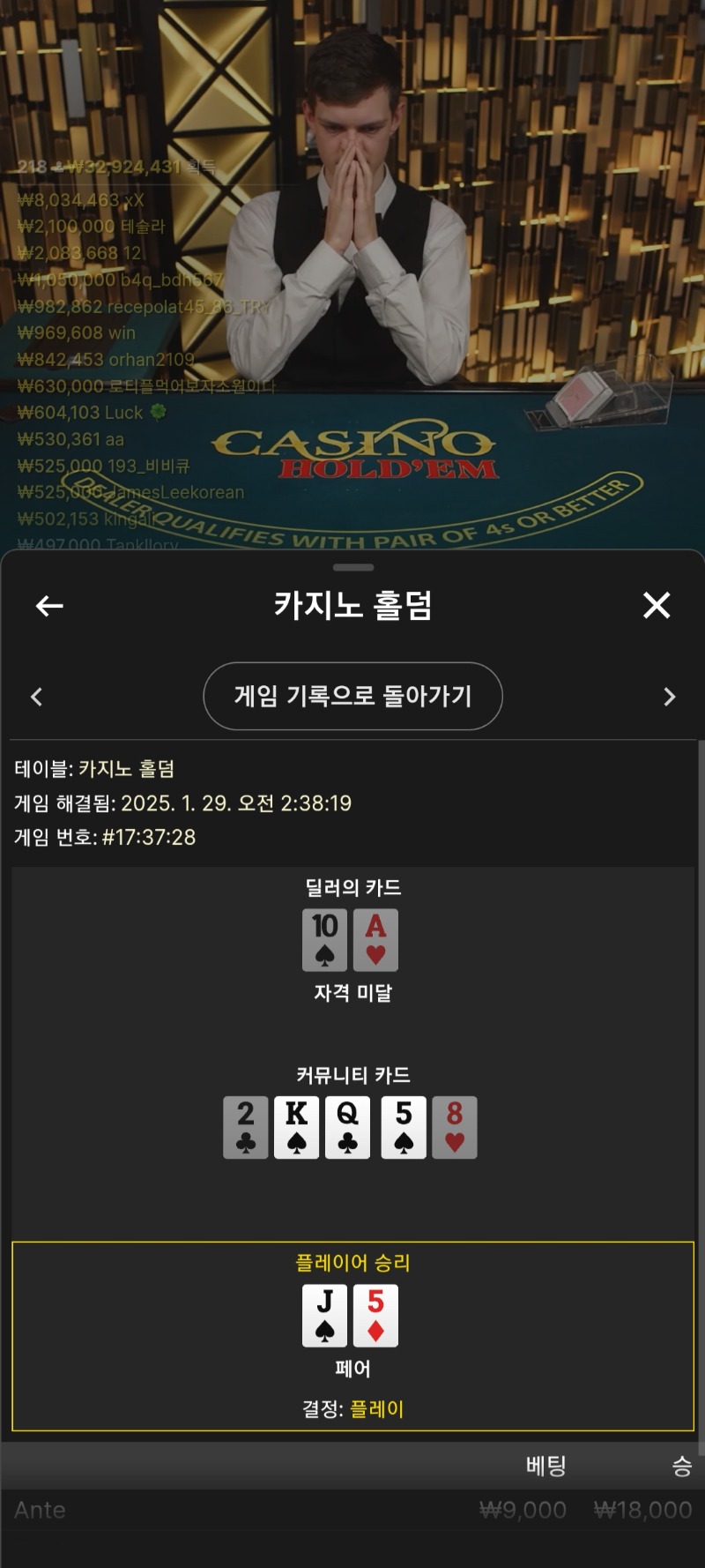미달 홀덤